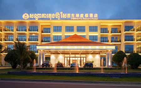 DongHu Resort Hotel Отели рядом с достопримечательностью «Отрес Бич»