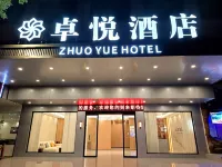 Zhuoyue Hotel (Wanzai Finance Bureau Branch)
