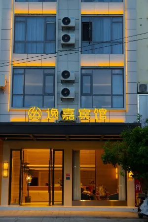 Xunwu Yijia Business Hotel Отели в г. Сюньву