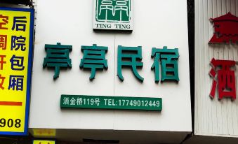 Tingting Guesthouse(Xi an Sajinqiao Subway Station)
