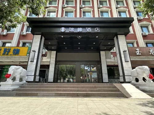 Ruifeng Hotel Buerjin (Food Street Night Market)