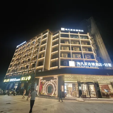 Haifanxing Chain Hotel · Luxury (Shayang Shengxin)