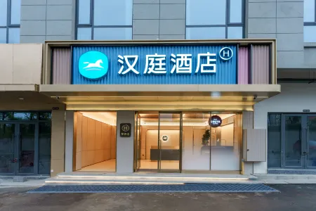 HanTing Hotel (Zhaotong Zhenxiong)