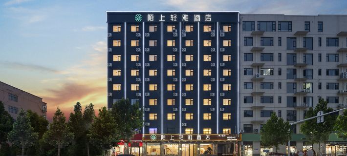 Moshang Qingya Hotel (Huaxian Zhenxing Road Store) Hotels in Hua County