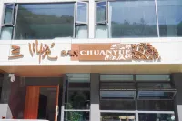 Wolong Nature Reserve Sanchuan Yue Homestay - 2-Star