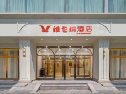 Vienna  Hotel (Urumqi Dianzigou Metro Station) Hotels near People's Park