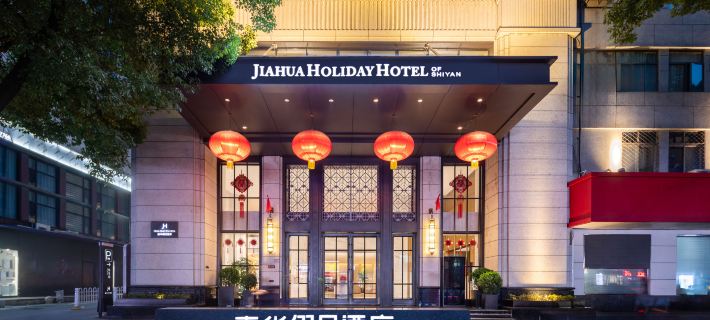 Shiyan Jiahua Holiday Hotel (Wuyan Shopping Mall People's Hospital Branch) Hotele w: Shiyan