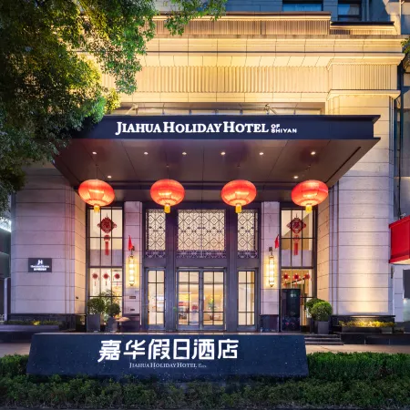 Shiyan Jiahua Holiday Hotel (Wuyan Shopping Mall People's Hospital Branch)