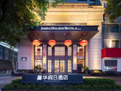 Shiyan Jiahua Holiday Hotel (Wuyan Shopping Mall People's Hospital Branch)