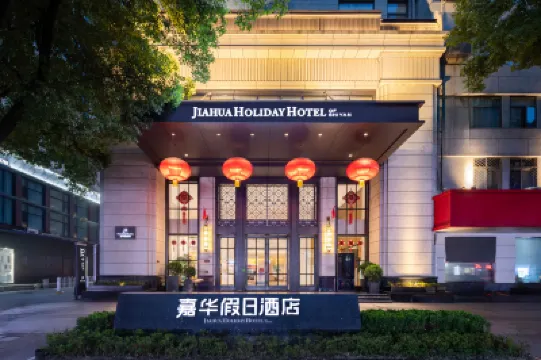 Shiyan Jiahua Holiday Hotel (Wuyan Shopping Mall People's Hospital Branch) Hotels in 