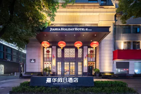 Shiyan Jiahua Holiday Hotel (Wuyan Shopping Mall People's Hospital Branch) Отели рядом с достопримечательностью «Hubei University of Medicine»