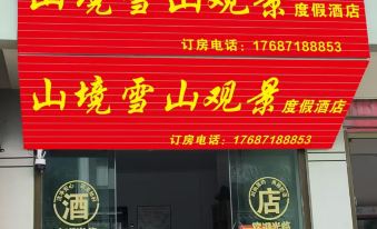 Shanjing Snow Mountain Scenic Resort Hotel