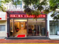 亦愛精品連鎖飯店（文山新聞路普陽西路店） - 2 星級