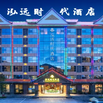 Hongyuan Era Hotel