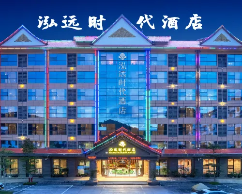 โรงแรมหงหยวนเอรา โรงแรมในเหมิงหลา