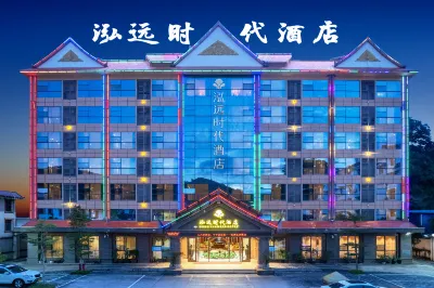 Hongyuan Era Hotel Hôtels à proximité de : Mohan