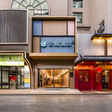 漢庭酒店（上海共康路地鐵站店） 鄰近上海交通職業技術學院的酒店