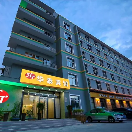 Huatai Hotel (Xining Daxin Street Night Market)