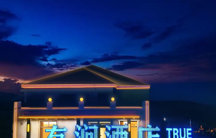 Mohe Youjian Hotel