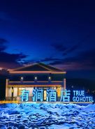 Mohe Youjian Hotel