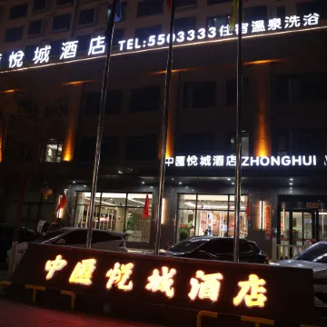 Fanshi Zhonghui Yuecheng Hotel
