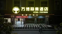 Wanbolijing Hotel (Ji'an Wenshan Pedestrian Street People's Square)