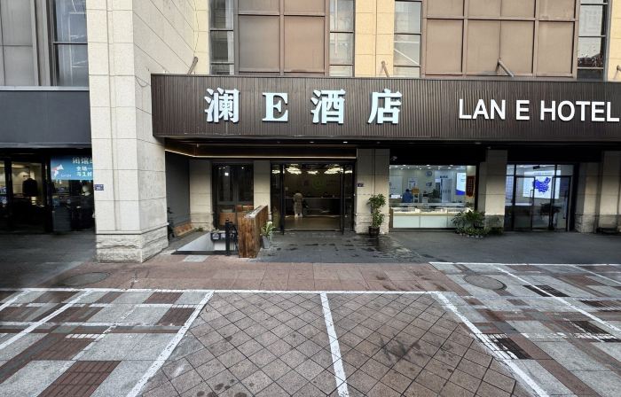 瀾E酒店（三坊七巷東街口地鐵站店）