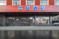 Huating Chain Hotel (Anping County)