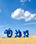 雲頤自在飯店（鄂爾多斯王府井萬達店） - 浪漫/情侶