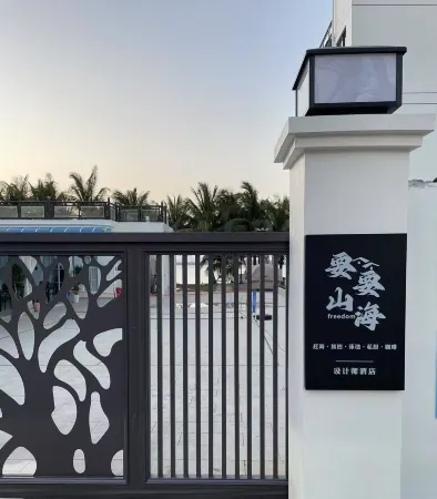 The freedom designer hotel is a bearing of the Shandong,a freedom designor hotel Отели рядом с достопримечательностью «Hainan Ocean Paradise»