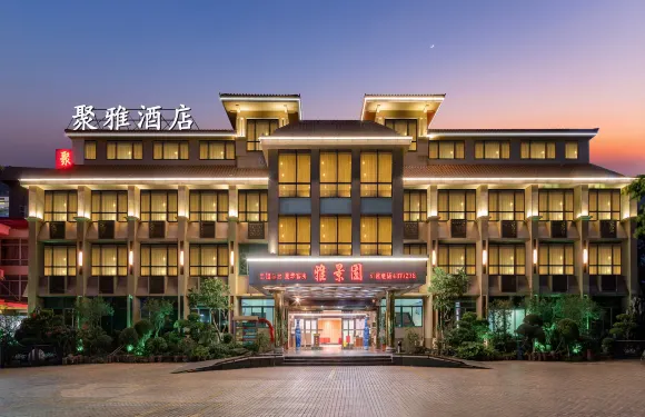 徐聞聚雅酒店