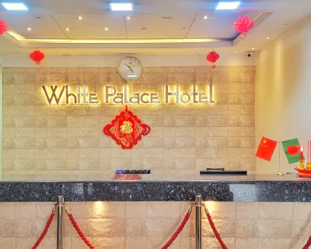 White Palace Hotel โรงแรมในธากา
