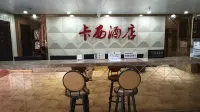 Ka  Xi Hotel (Hechuan Baolong Plaza Branch) Hotel in zona Sanjiang Vocational & Technical Institute