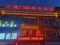 Longwan International Hotel Hotels in Shangdu