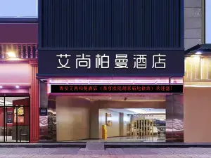 Echarm Hotel (Xi 'an Xijing Hospital Hujiamiao Subway Station Branch)