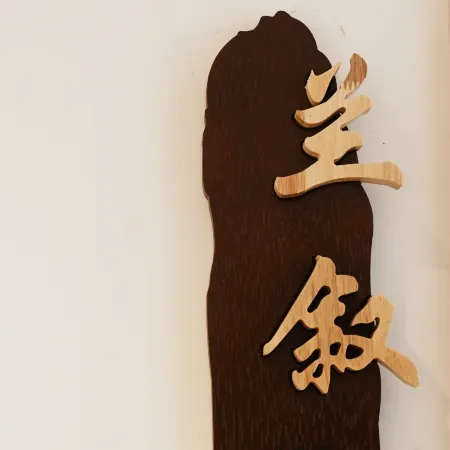 Wenli·Tingyuan Homestay