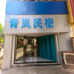 Hengyang Qinglan Homestay (Nanhua University First Affiliated Hospital)