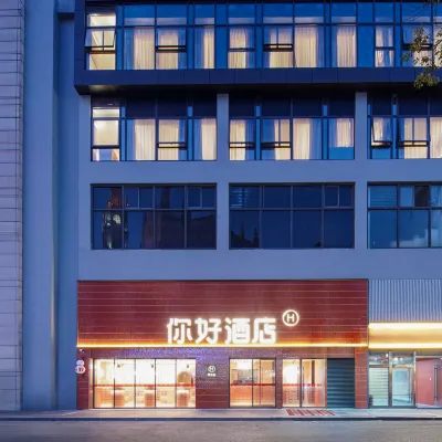 Ni Hao Hotel (Ningbo Tianyi Square) Отели рядом с достопримечательностью «Площадь Тяньи»