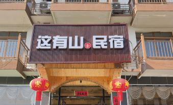 Little Seven Arches Ximen Love Tour B & B - Housity