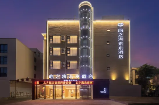 Haikou Xinzhihai Future Hotel (Haidian Island Hainan University) Hotels near Hainan University(Haidian Campus)