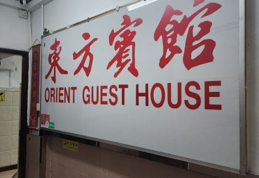 Oriental Hotel Hong Kong