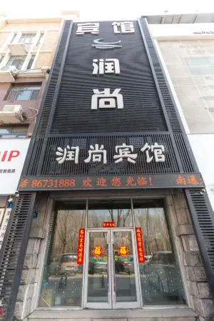 Runshang Hotel (Harbin Engineering University)
