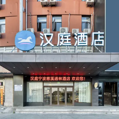 HanTing Hotel (Ningbo Cixi Kuangyan Xiaolin) Hotels near Shanglin Lake