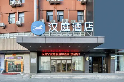 HanTing Hotel (Ningbo Cixi Xiaolin) Hotels in Cixi