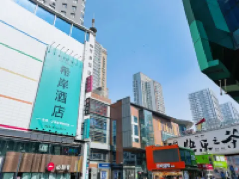 シャナホテル(瀋陽中街故宮大悅城) 瀋陽のホテル