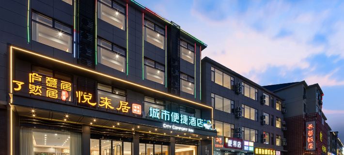 City Convenience Inn (Lushan Scenic Area Donglin Buddha Branch) Hotels in Lushan City