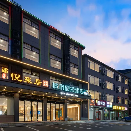 City Convenience Inn (Lushan Scenic Area Donglin Buddha Branch)