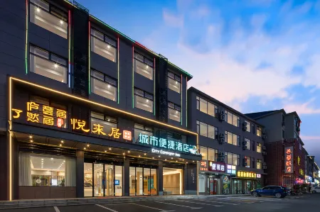 City Convenience Inn (Lushan Scenic Area Donglin Buddha Branch) Отели рядом с достопримечательностью «Lushan Taohuayuan Scenic Area»