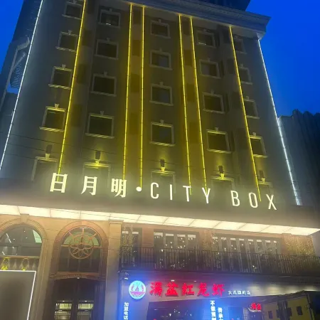 Riyueming · City Box Hotel (Dalian Railway Station Zhongshan Square Branch)