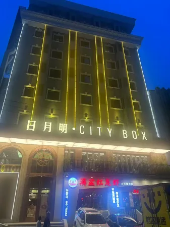 Riyueming · City Box Hotel (Dalian Railway Station Zhongshan Square Branch) Отели рядом с достопримечательностью «Dalian Forest Zoo»